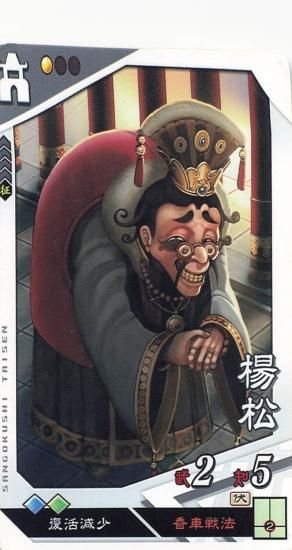 三国志大戦TCG 群レアセット 1-3コスト - メルカリ