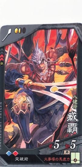 Amazon.co.jp: 三国志大戦TCG 小虎 7-041tr TR : おもちゃ