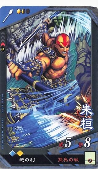 三国志大戦初期カード 初代三国志大戦 君主カード&SR LEなど コレクション用 - メルカリ