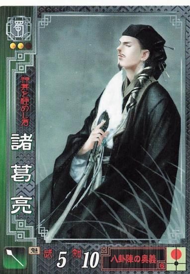 人気ブランドを 三国志大戦2 諸葛亮 孔明 蜀058 R - トレーディングカード 専門 その他