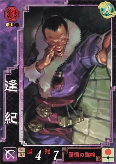 Amazon.co.jp: 三国志大戦3 TCG 歩隲 子山 呉071 C : おもちゃ
