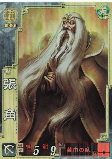 三国志対戦3 トレーディングカード Amazon.co.jp: 三国志大戦3 TCG 袁兄弟 漢043 C : おもちゃ