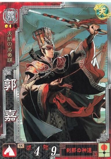 Amazon.co.jp: 三国志大戦3 TCG 馬忠 呉092 C : おもちゃ
