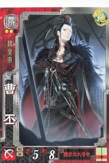 三国志大戦tcg 曹丕 スリーブ 宴
