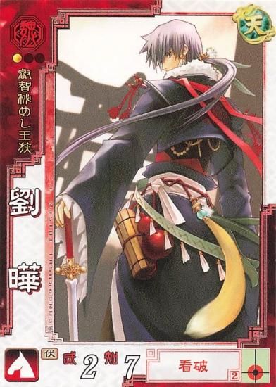 三国志大戦3 劉曄 子揚 魏039 C - トレーディングカード 専門店