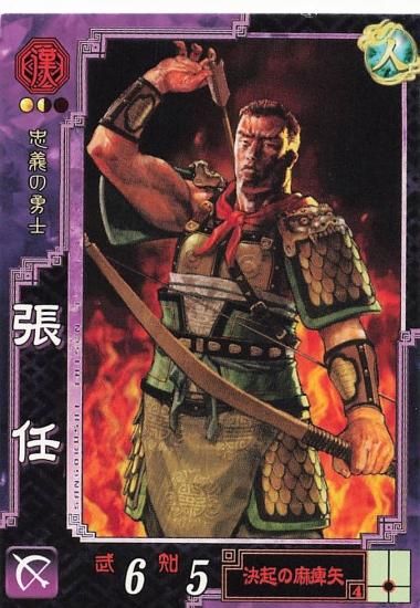 SEGA - 三国志大戦3 司馬懿 魏085 SRの通販 by 豚の角煮's shop