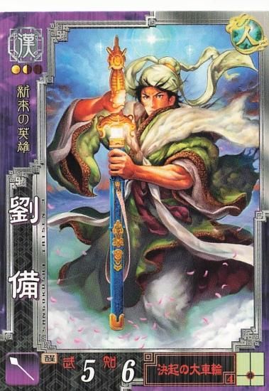 Amazon.co.jp: 三国志大戦TCG (トレーディングカードゲーム