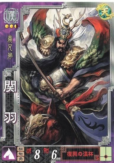 三国志大戦TCG 14弾 転生レア 関羽 3枚セット - メルカリ
