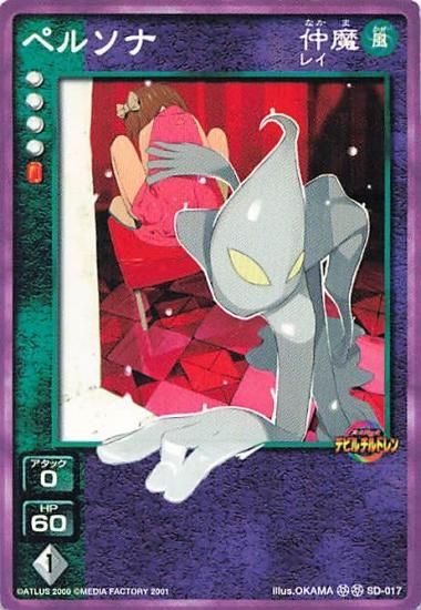 真・女神転生 デビルチルドレン ノーマル SD-017 ペルソナ 真・女神転生 デビルチルドレン ノーマル SD-017 ペルソナ
