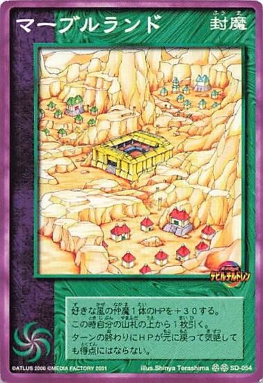デビチル ランド 得点ボード セット デビルチルドレン