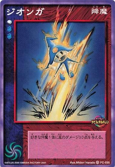 真・女神転生デビルチルドレン エレジー覚醒 トレーディングカード Amazon.co.jp: 真・女神転生 デビルチルドレン カードゲーム