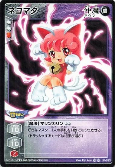真・女神転生 デビルチルドレン ノーマル LF-033 ネコマタ 真・女神転生 デビルチルドレン ノーマル LF-033 ネコマタ