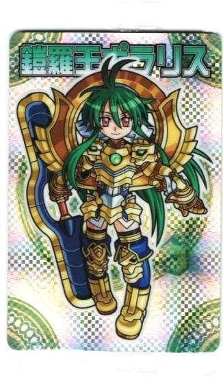 神羅万象チョコ 鎧羅王 シズク 8種セット 神羅万象チョコ 鎧羅王 シズク 8種セット 神羅万象チョコ 鎧羅王