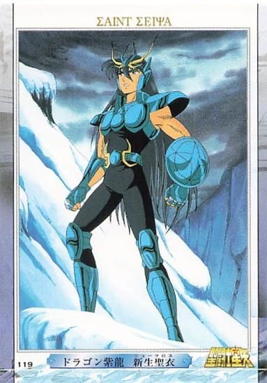 ☆ PSA10 新規 EX10 龍星座 紫龍 ☆ 新生セイントパラダイス ☆ PSA10 新規 EX10 龍星座 紫龍 ☆ 新生セイントパラダイス