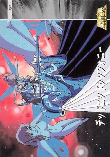 聖闘士星矢 デッドエンドシンフォニー 152 アマダ 聖闘士星矢 デッドエンドシンフォニー 152 アマダ