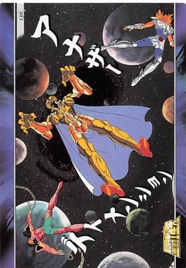 良品】聖闘士星矢 アマダ H13トレーディングカード いらだっ