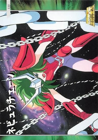聖闘士星矢 ネビュラチェーン 133 アマダ - トレーディング 聖闘士星矢 ネビュラチェーン 133 アマダ - トレーディング