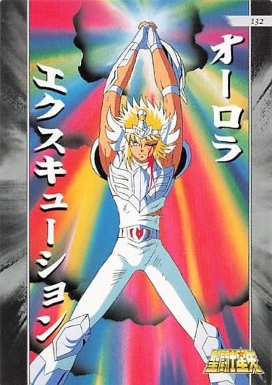 聖闘士星矢 オーロラエクスキューション 132 アマダ 聖闘士星矢 オーロラエクスキューション 132 アマダ