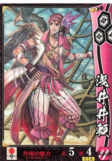 戦国大戦 - 1600 関ヶ原 序の布石、葵打つ - Ver3.0 浅井井頼 浅井朝倉