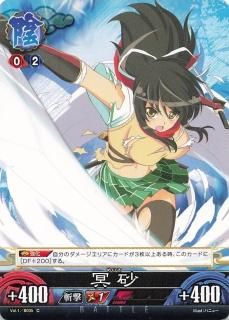 閃乱カグラ アンリミテッドヴァーサス - トレーディングカード 専門店