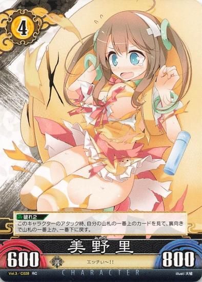 閃乱カグラ アンリミテッドヴァーサス 美野里 C028 RC 閃乱カグラ アンリミテッドヴァーサス 美野里 C028 RC