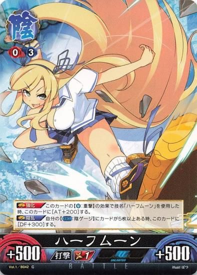 閃乱カグラ アンリミテッドヴァーサス ハーフムーン B042 C 閃乱カグラ アンリミテッドヴァーサス ハーフムーン B042 C