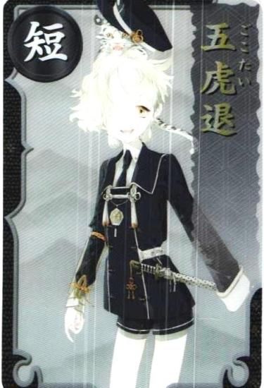 刀剣乱舞-ONLINE- 刀札 メタルカードコレクション 五虎退 16
