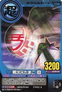 【販売中@プロフ】百獣大戦アニマルカイザー　カードリストチラシ　6枚 非売品】百獣大戦アニマルカイザー 第6弾 カードリストチラシ