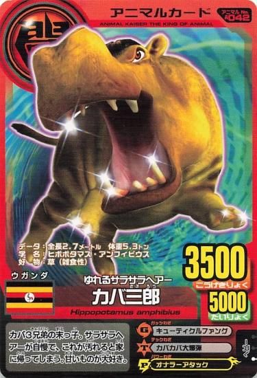 F217 銀 珍しく キラカードトレカ 百獣大戦グレートアニマル F217 銀 珍しく キラカードトレカ 百獣大戦グレートアニマル