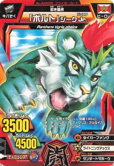 希少レア】 グレートアニマルカイザー 闘獣録限定カード 4枚