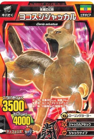 悪魔猛牛アルゴル グレートアニマルカイザー