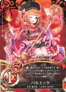 魔法少女 ザ・デュエル - トレーディングカード 専門店 ハタト－イ