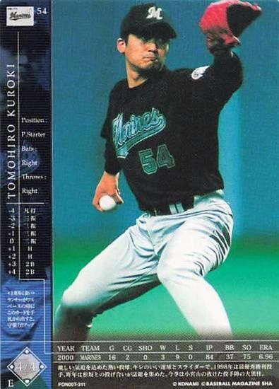フィールド・オブ・ナイン FON00T-311 黒木知宏 (54) 千葉ロッテ
