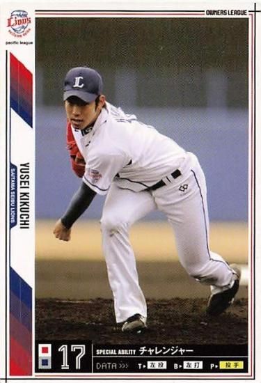 プロ野球 オーナーズリーグ 2011 OL06 018/144 銀仁朗 (2) 埼玉