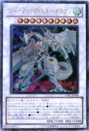 遊戯王 YURFS040 アルティメットレア シューティング・スター