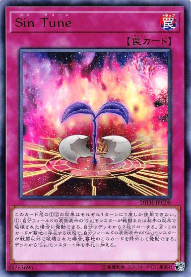 シングルカード遊戯王 罠カード(ノーマル) 【あ】【い】