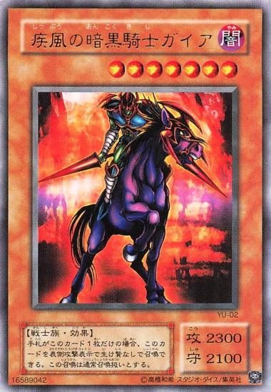 遊戯王 No.0083 暗黒騎士ガイア 二期 ウルトラレア 持ち替える 遊戯王 No.0083 暗黒騎士ガイア 二期 ウルトラレア 持ち替える