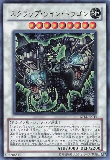 遊戯王　スクラップ・ツイン・ドラゴン　レリーフ　PSA10 遊戯王 スクラップ・ツイン・ドラゴン レリーフ PSA10 Amazon.co