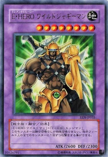 遊戯王 E・HERO ワイルドジャギーマン EEN-JP035 融合モンスター 遊戯王 E・HERO ワイルドジャギーマン EEN-JP035 融合モンスター