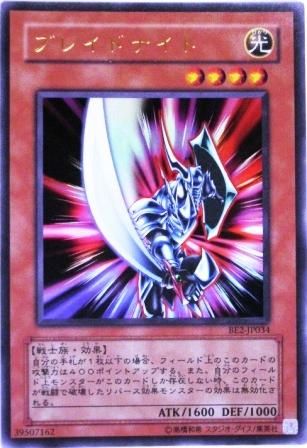 遊戯王 YUUK358 ウルトラレア ブレイドナイト - トレーディング 遊戯王 YUUK358 ウルトラレア ブレイドナイト - トレーディング