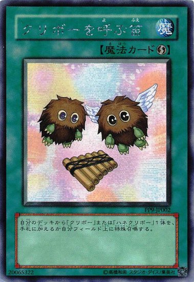 遊戯王 魔法カード(ノーマル) 【ひ】