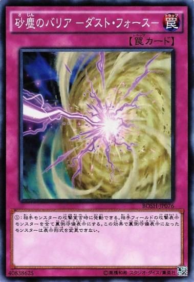 聖夜の降臨【ノーマル】{SLT1-JP048}《罠》