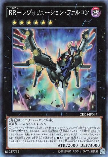 S) 遊戯王 初期 EX-R 付属 未開封 パック *手札抹殺、クロス