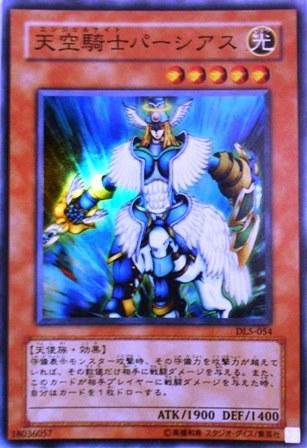 遊戯王 YUSK253 スーパーレア 天空騎士パーシアス