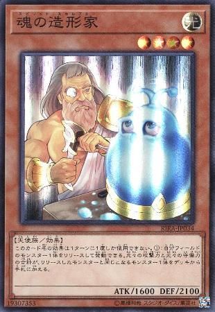 遊戯王 YUSK361 スーパーレア 魂の造形家 - トレーディング 遊戯王 YUSK361 スーパーレア 魂の造形家 - トレーディング