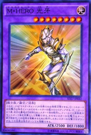 遊戯王 YUSY041 スーパーレア M・HERO 光牙 - トレーディング