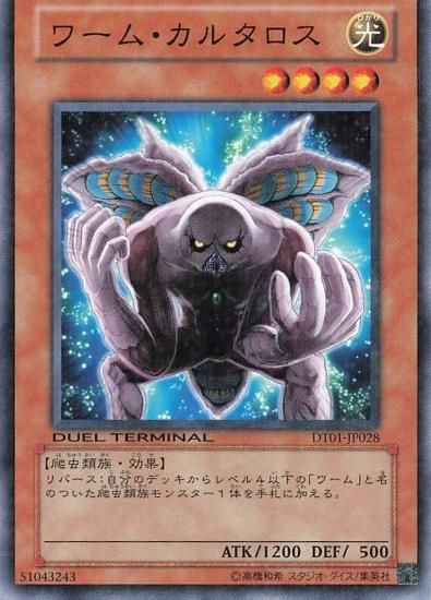中古□メタル化寄生生物ルナタイトw02効果モンスターカード
