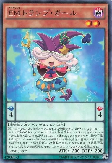 遊戯王 EMトランプガール ペンデュラムモンスター R BOSH-JP007