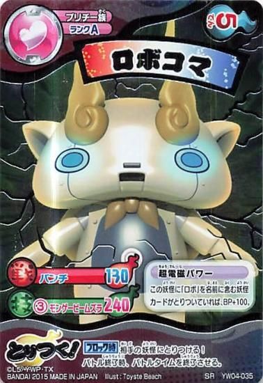 本日限り激レア早い者勝ちTAKARA タカラ ミクロマン ウォッチ