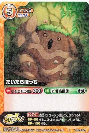 ◇ 妖怪ウォッチ カード トレーディングカード 89枚 大量 まとめ